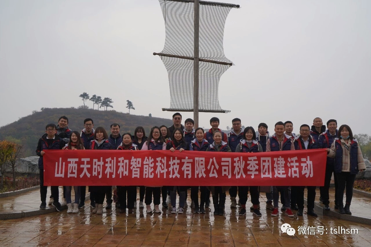 团建 | 活力无极限，青春正当时