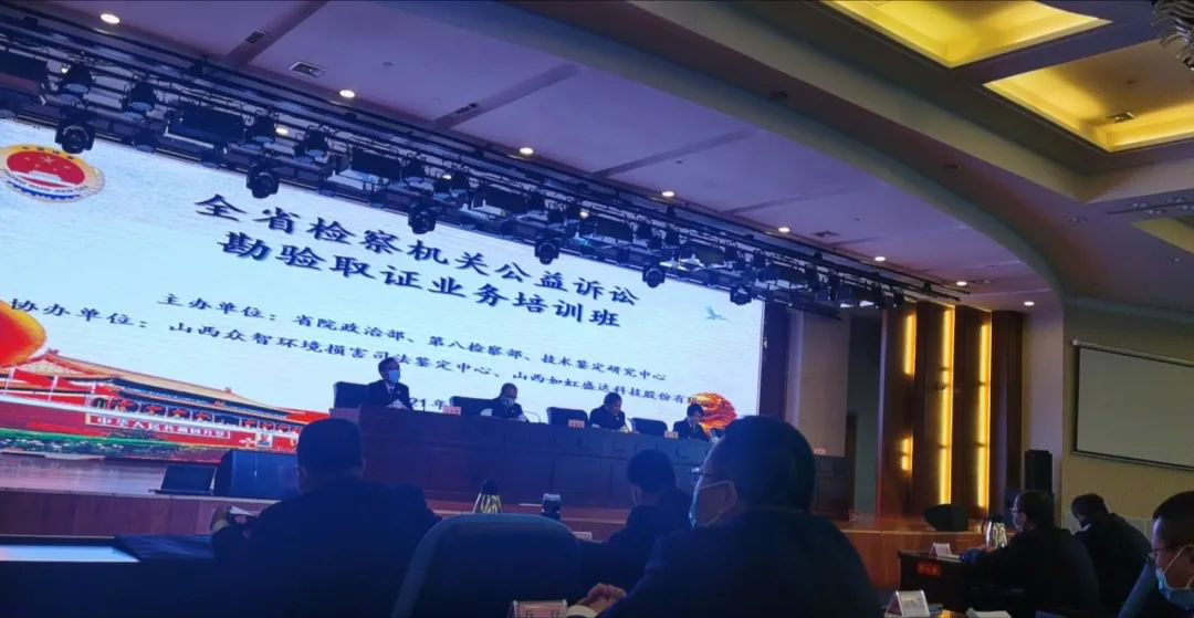 leyu.乐鱼助力山西省检察机关公益诉讼勘验取证技能竞赛