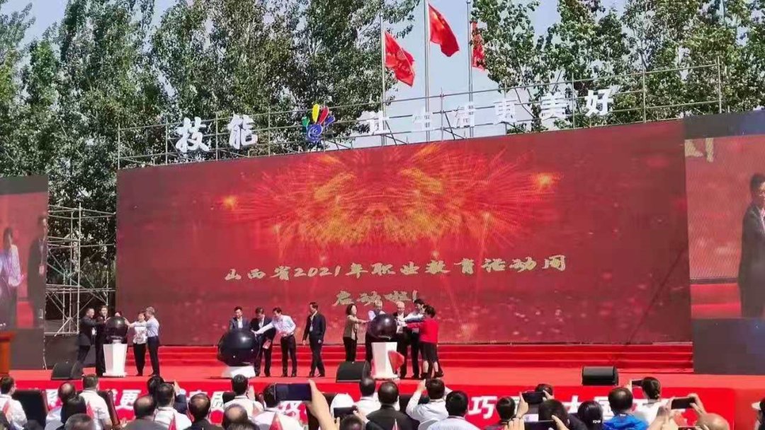 leyu.乐鱼参展山西省2021年“职业教育活动周”