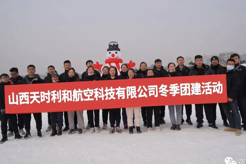 一场团建，凝心聚力，leyu.乐鱼，砥砺前行