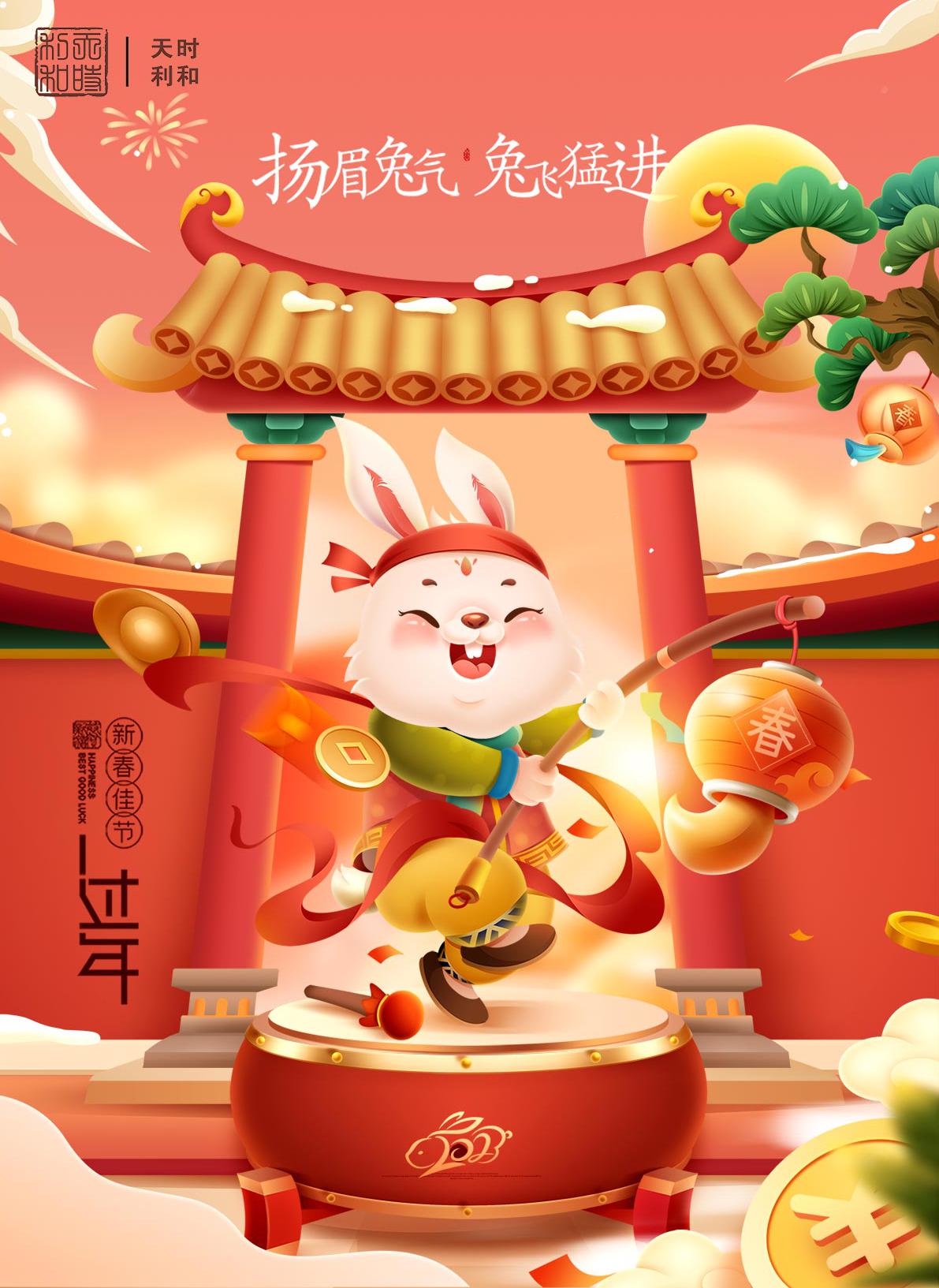 山西leyu.乐鱼航空科技有限公司全体人员恭祝大家兔年大吉