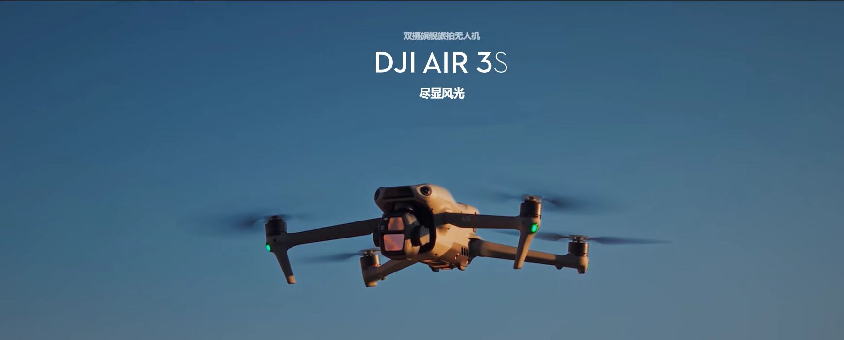 DJI Air 3S