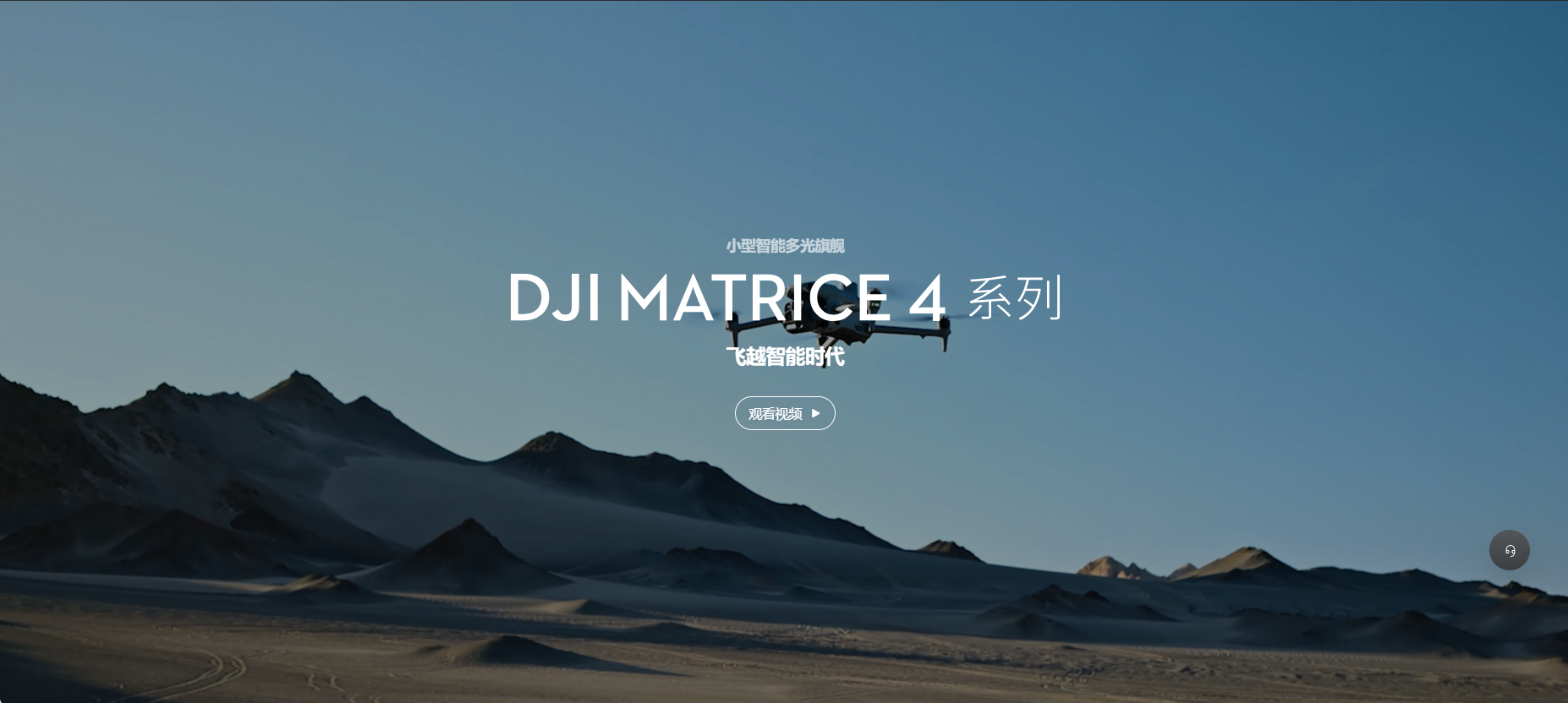 【新品】DJI Matrice 4E/4T