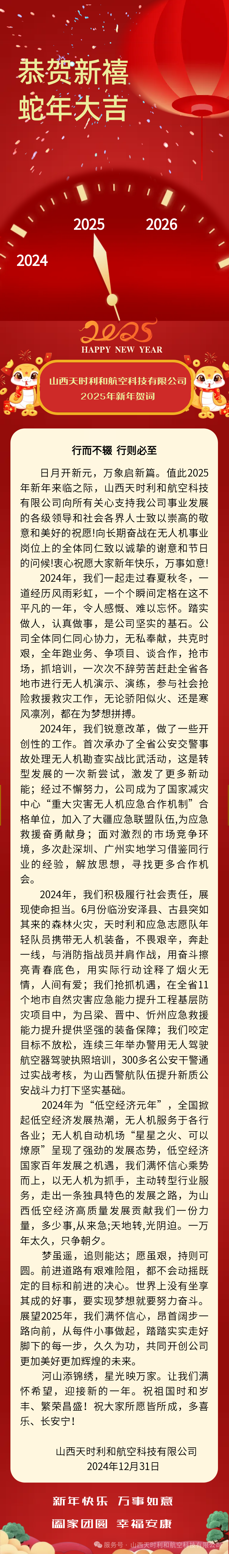 乐鱼体育-智能传感器预测农作物需水量 将扩展到无人机和卫星